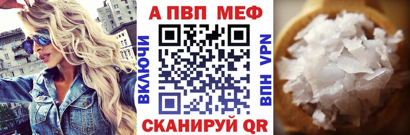 Альфа ПВП Crystall Купить Нижние Серги