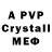 Alpha-PVP кристаллы sanya21