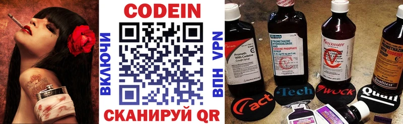 Кодеиновый сироп Lean напиток Lean (лин)  Купить закладки  Нижние Серги 
