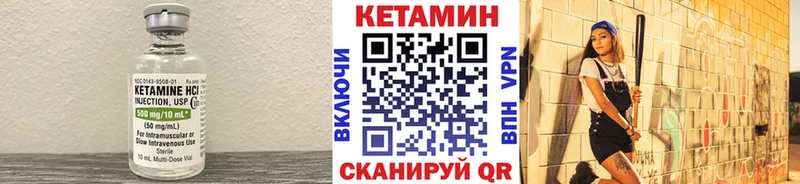 КЕТАМИН VHQ Купить Нижние Серги