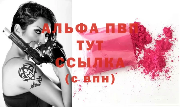 альфа пвп VHQ Кинешма