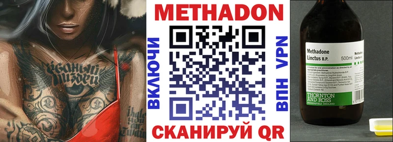 МЕТАДОН кристалл  Купить  Нижние Серги 